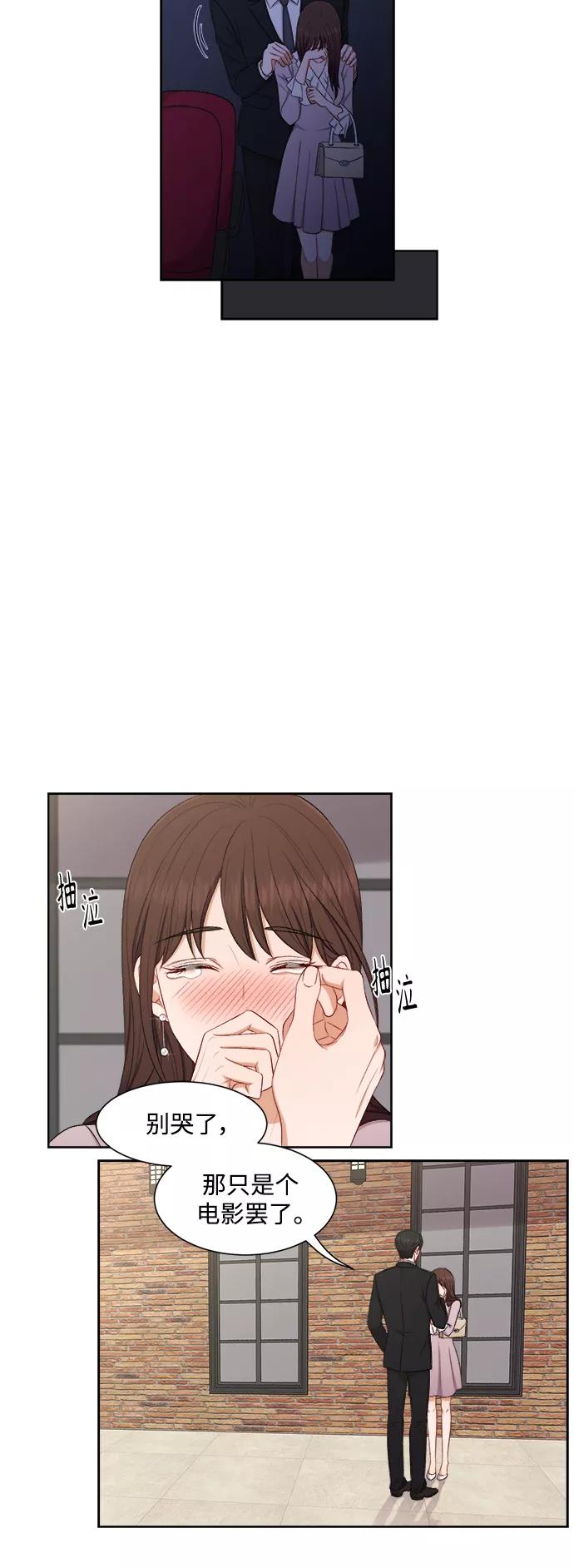 《急招新娘》第65话 第14页