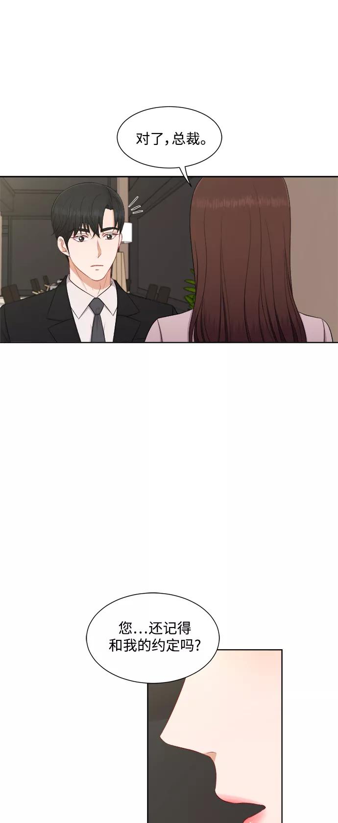 《急招新娘》第65话 第26页