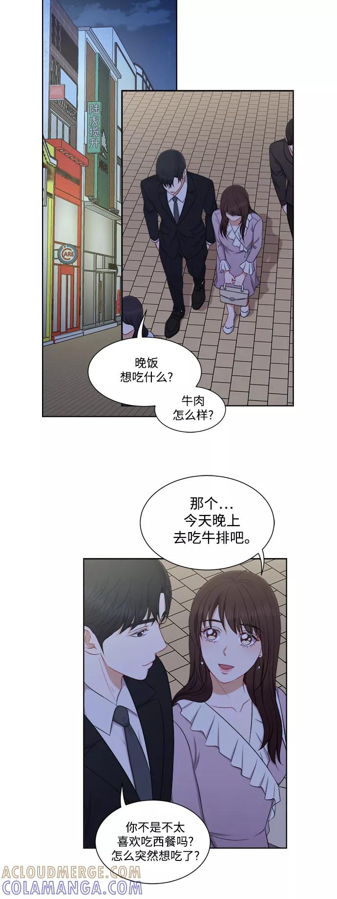 《急招新娘》第65话 第17页