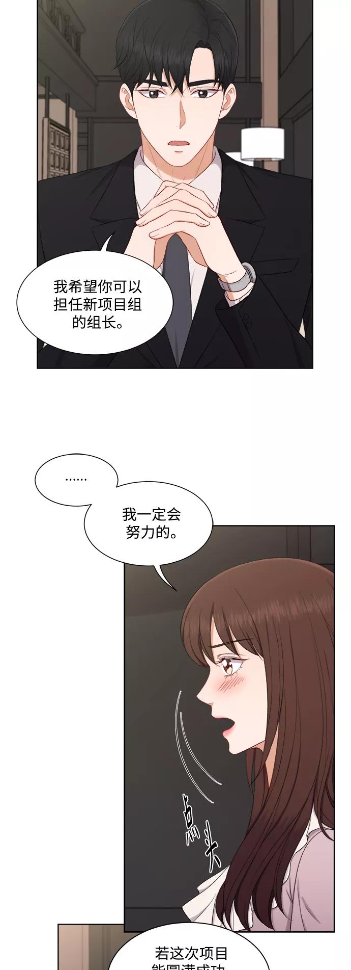 《急招新娘》第65话 第24页