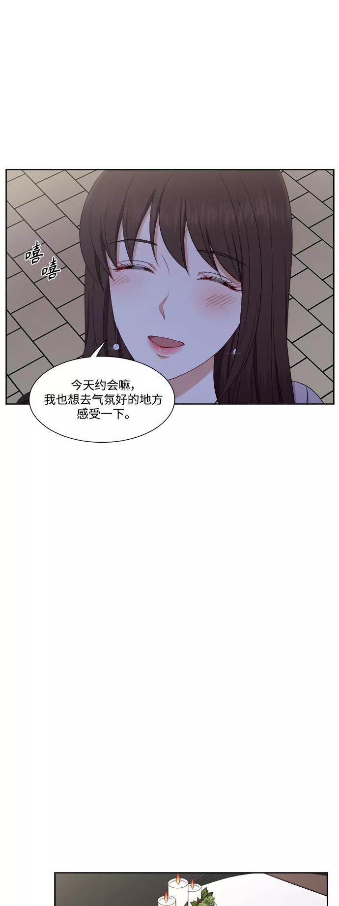 《急招新娘》第65话 第18页