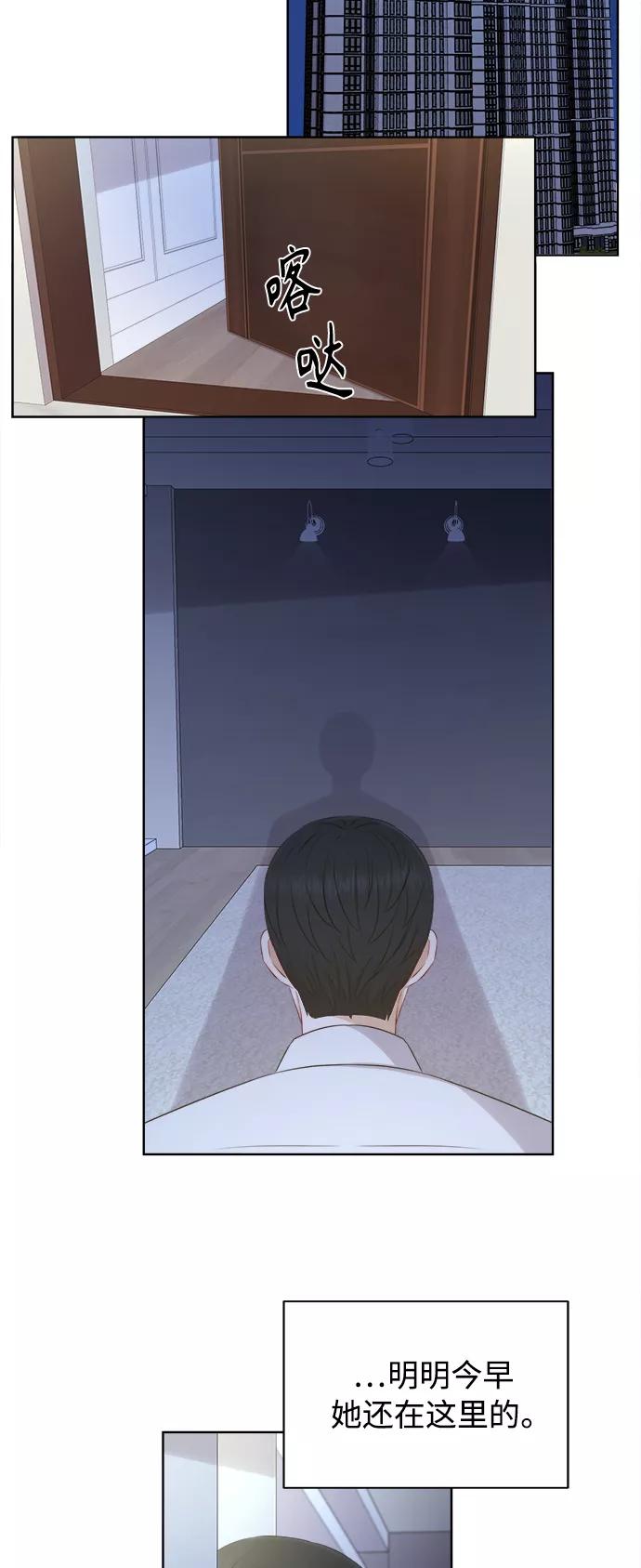 《急招新娘》第66话 第16页