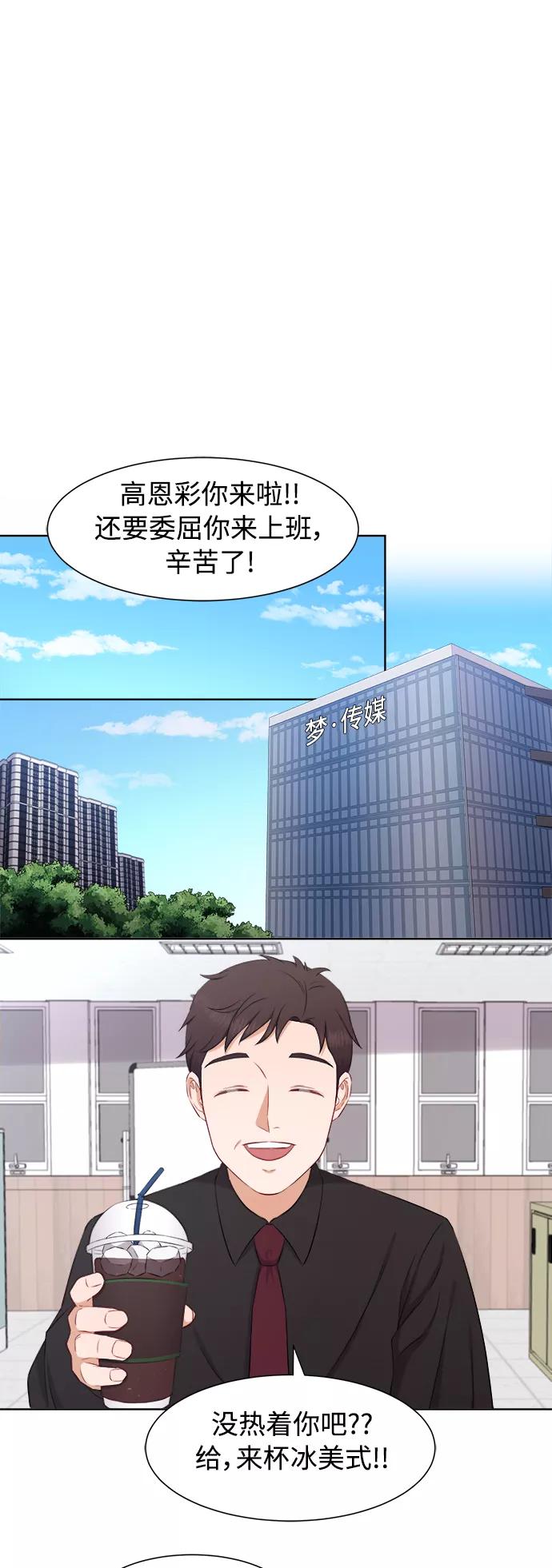 《急招新娘》第66话 第22页