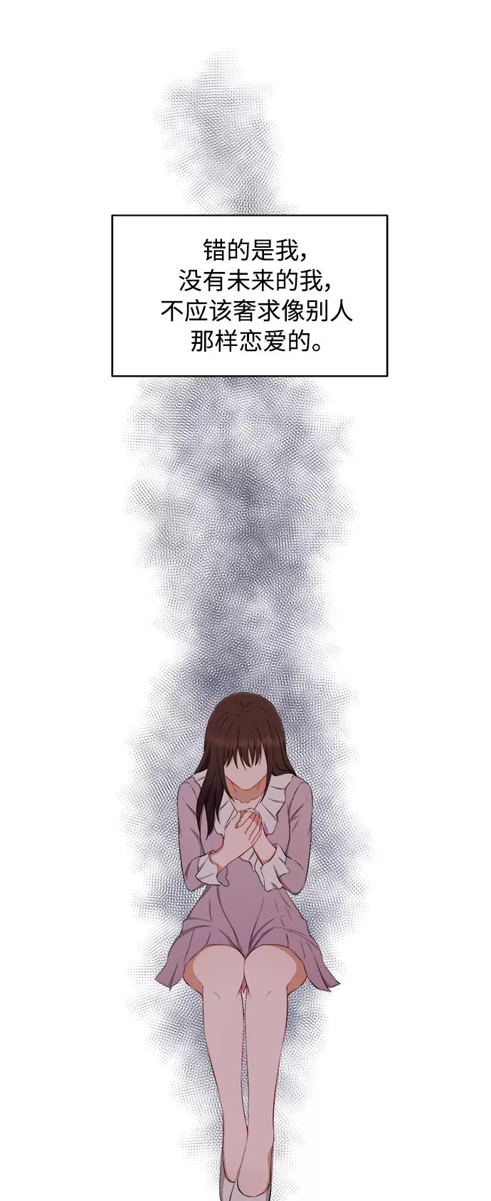 《急招新娘》第66话 第8页
