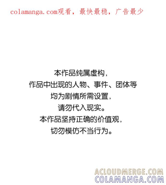 《急招新娘》第66话 第1页