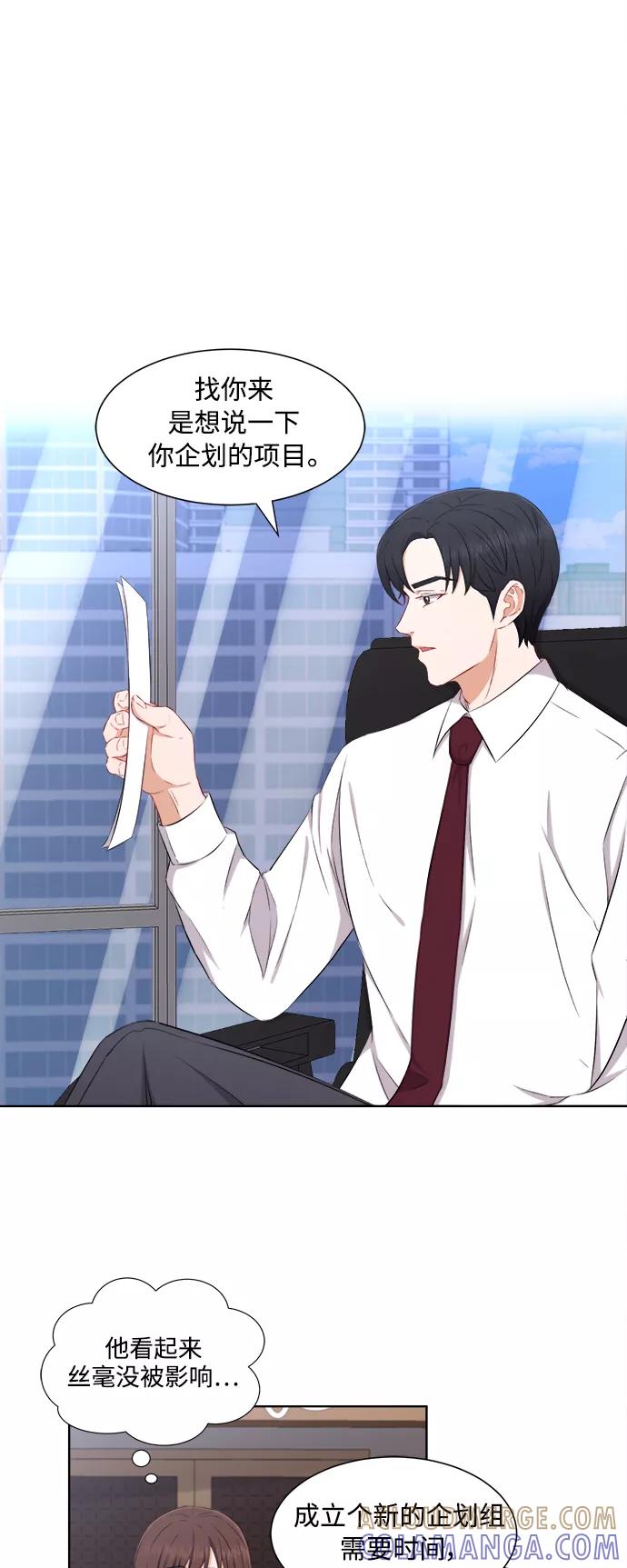 《急招新娘》第66话 第27页