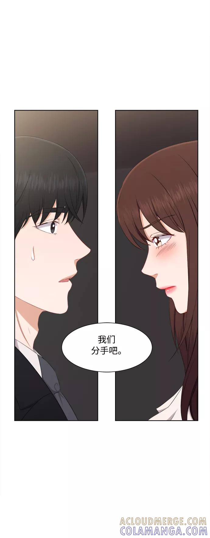 《急招新娘》第66话 第3页