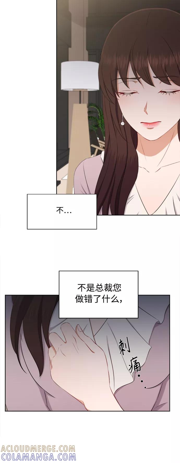 《急招新娘》第66话 第7页