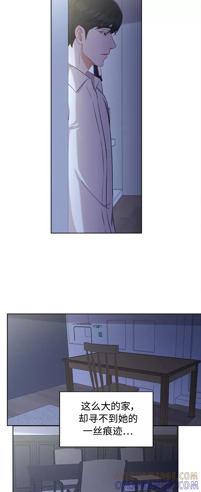 《急招新娘》第66话 第17页