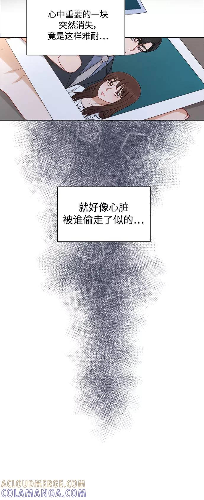 《急招新娘》第66话 第19页