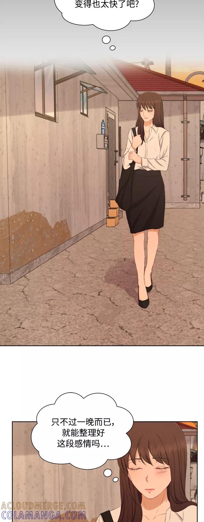《急招新娘》第66话 第33页