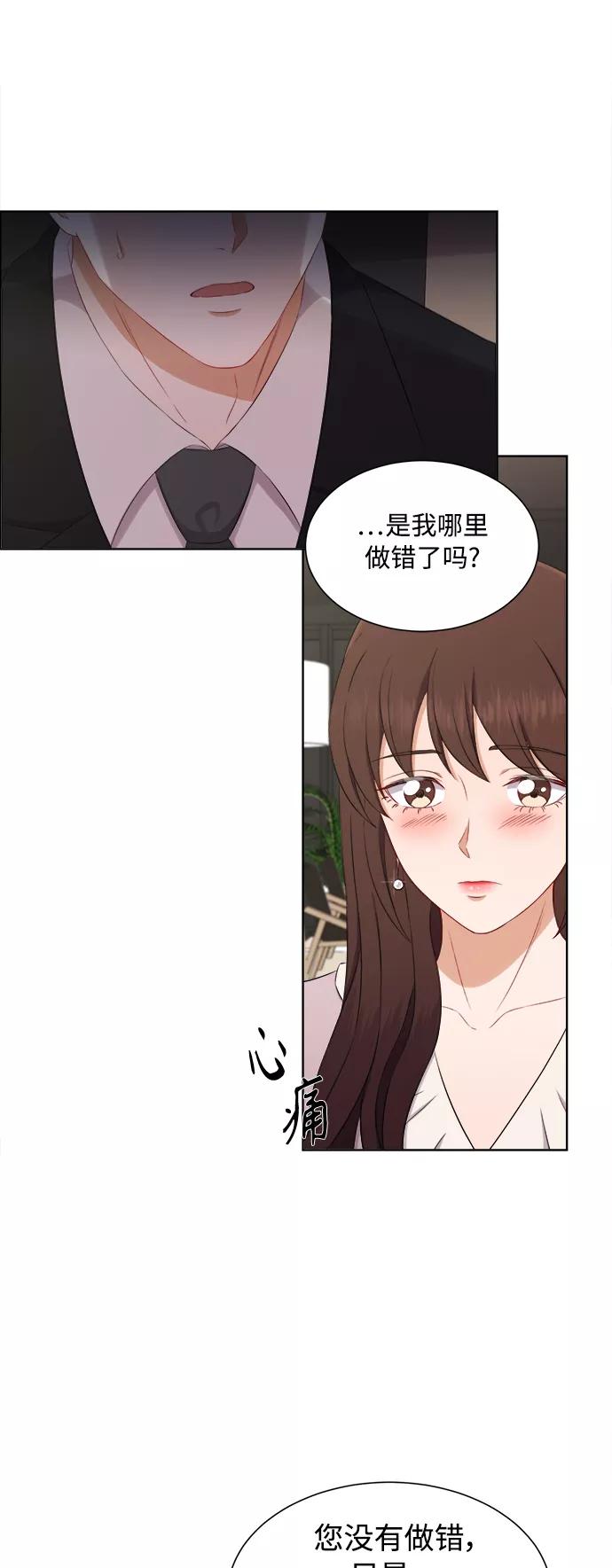 《急招新娘》第66话 第4页