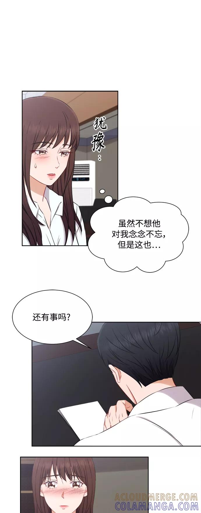 《急招新娘》第66话 第31页