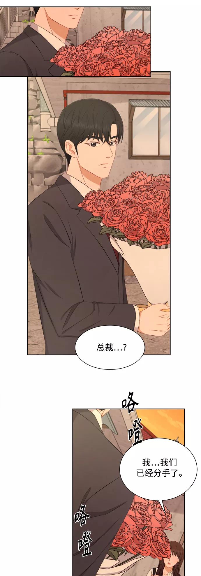 《急招新娘》第66话 第36页