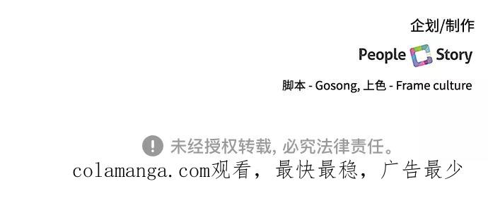 《急招新娘》第66话 第40页