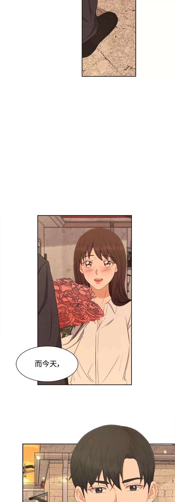 《急招新娘》第66话 第38页