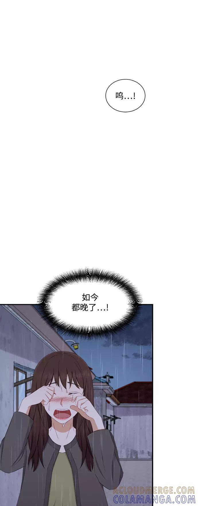 《急招新娘》第67话 第39页