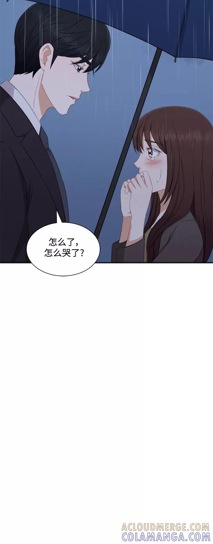 《急招新娘》第67话 第41页