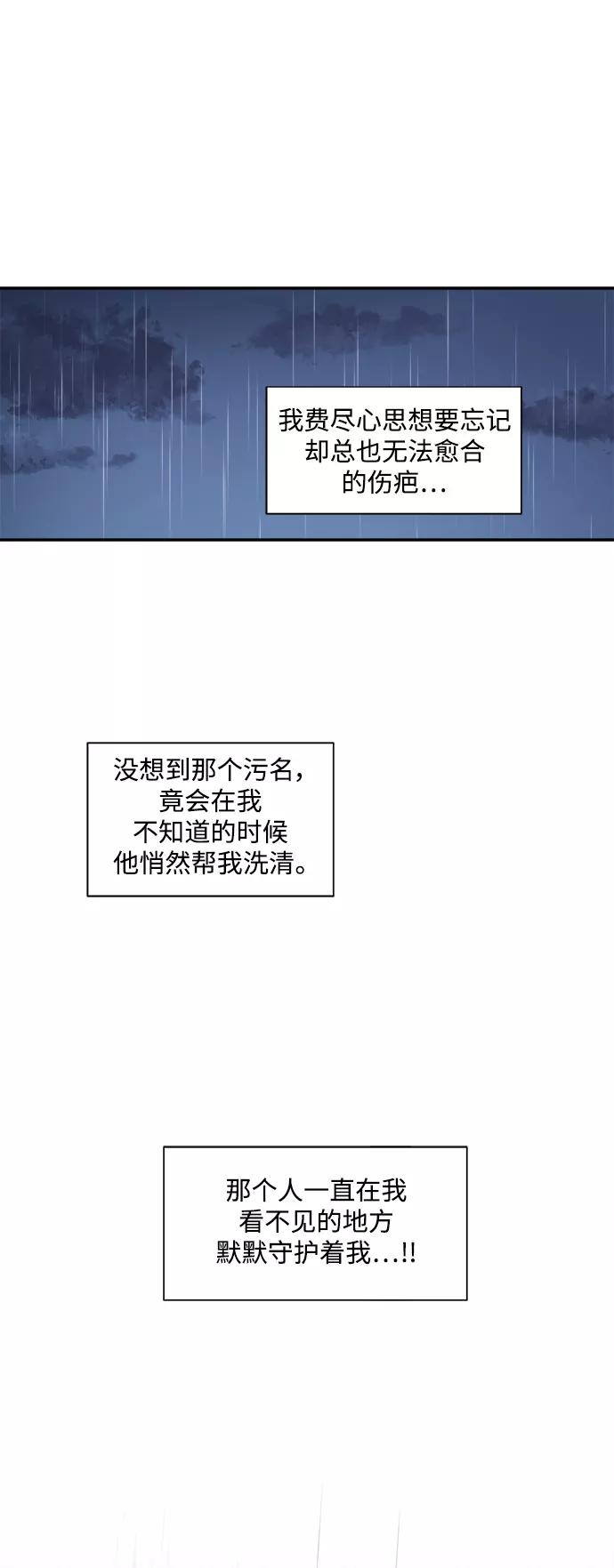 《急招新娘》第67话 第36页
