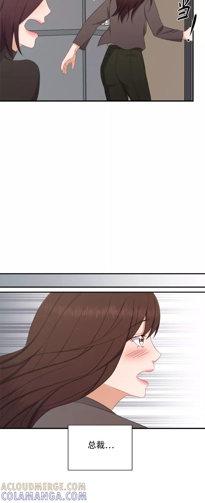 《急招新娘》第67话 第35页