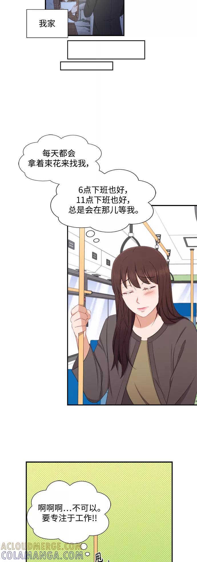 《急招新娘》第67话 第27页