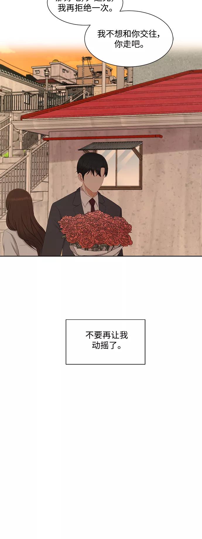 《急招新娘》第67话 第6页