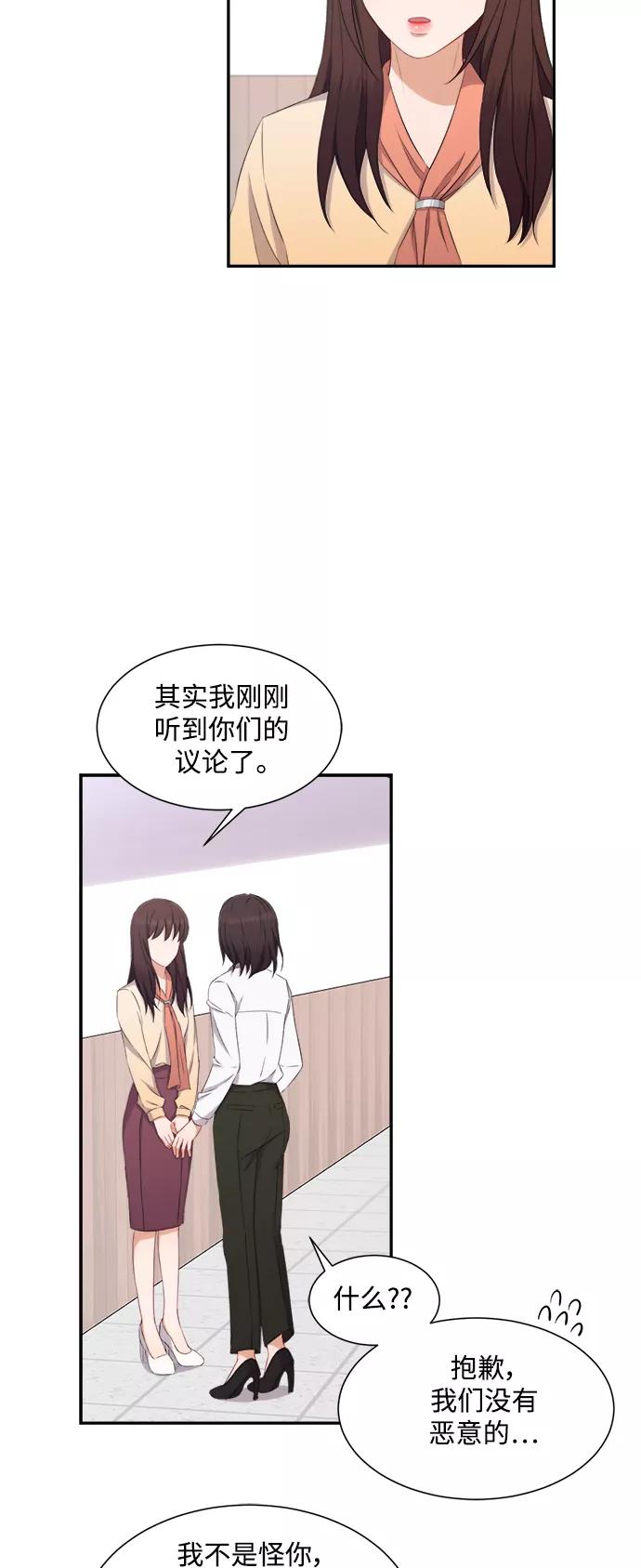 《急招新娘》第67话 第16页