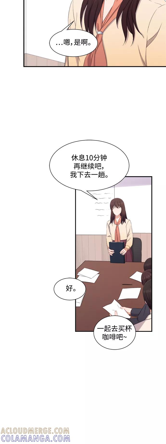 《急招新娘》第67话 第11页