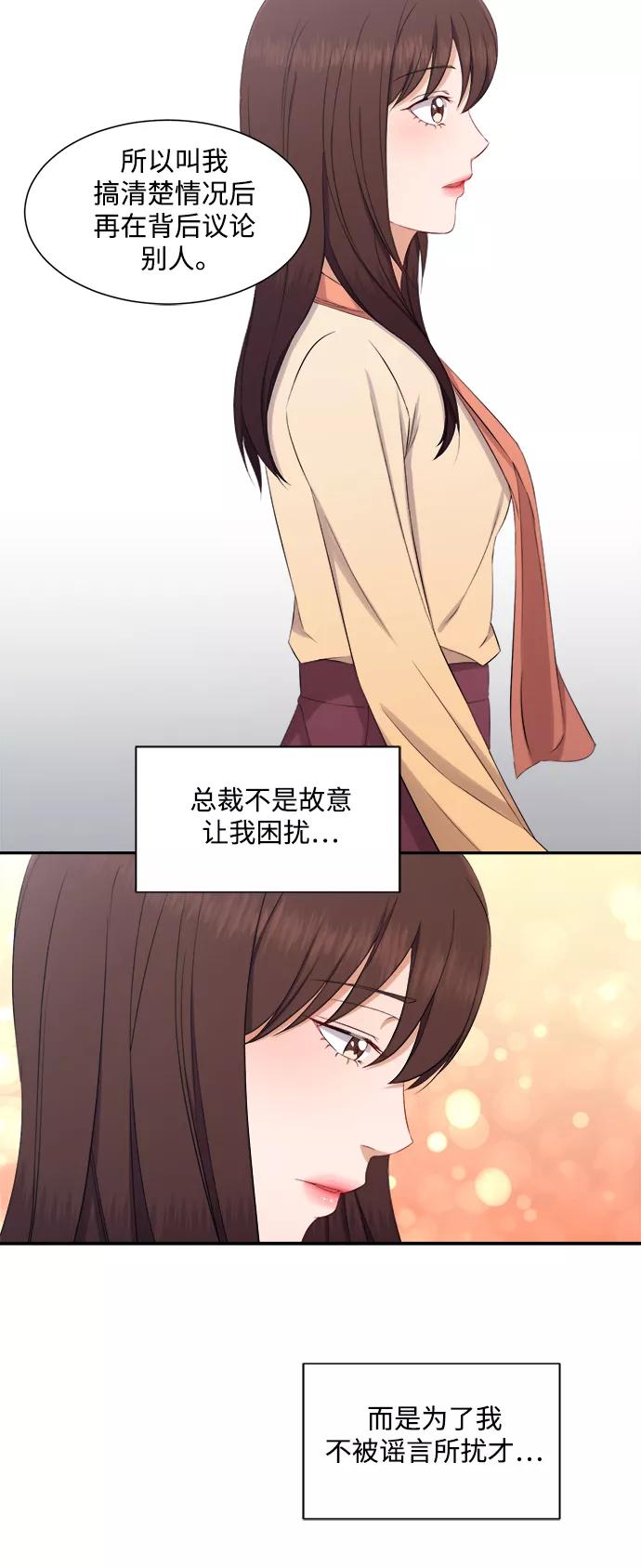 《急招新娘》第67话 第18页