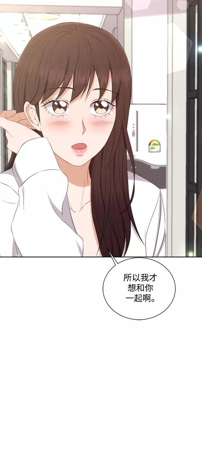 《急招新娘》第68话 第36页