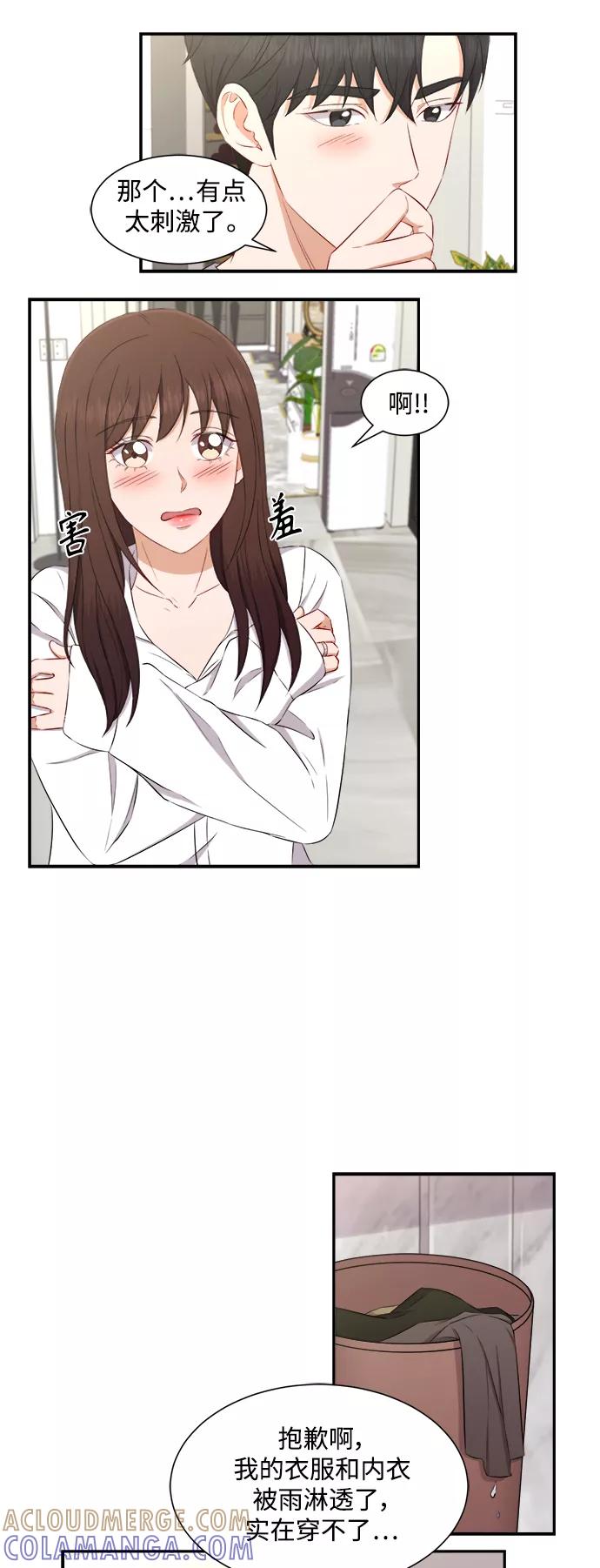 《急招新娘》第68话 第31页