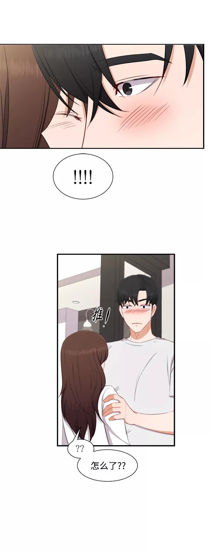《急招新娘》第68话 第30页