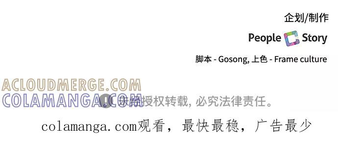 《急招新娘》第68话 第37页