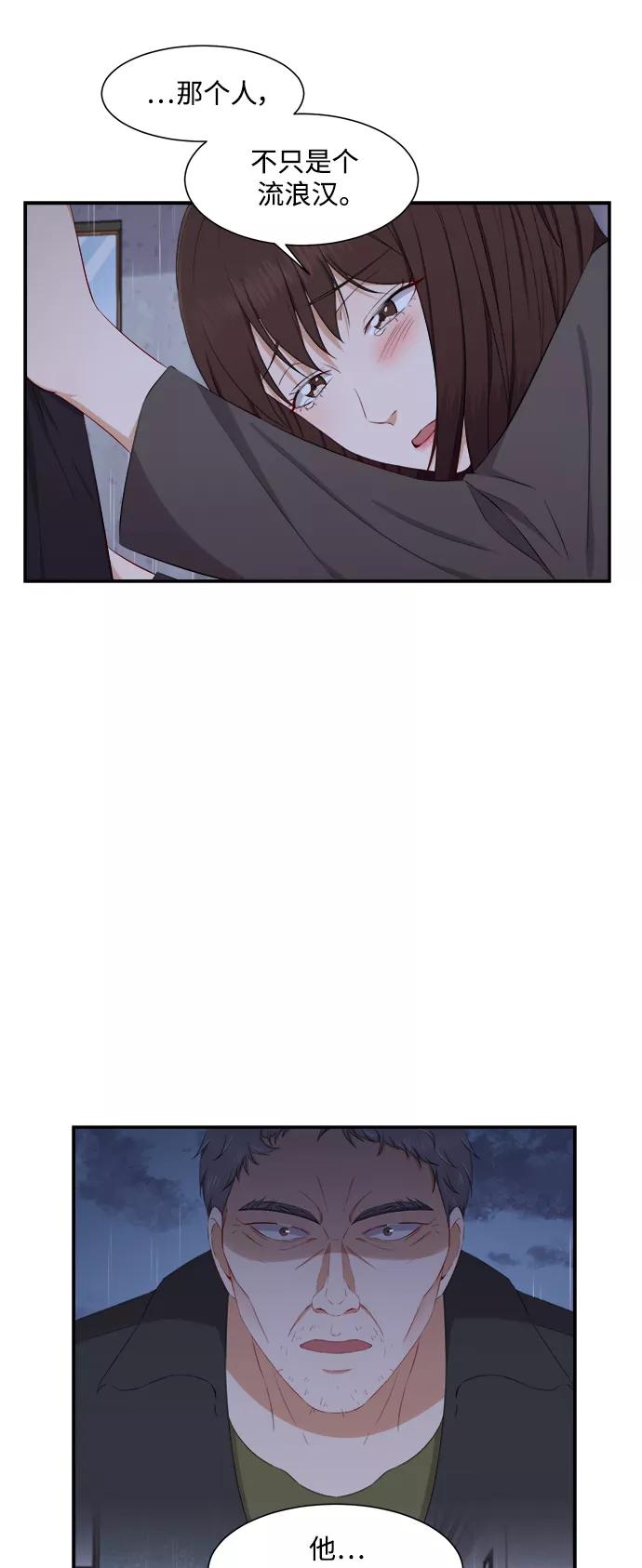 《急招新娘》第68话 第6页
