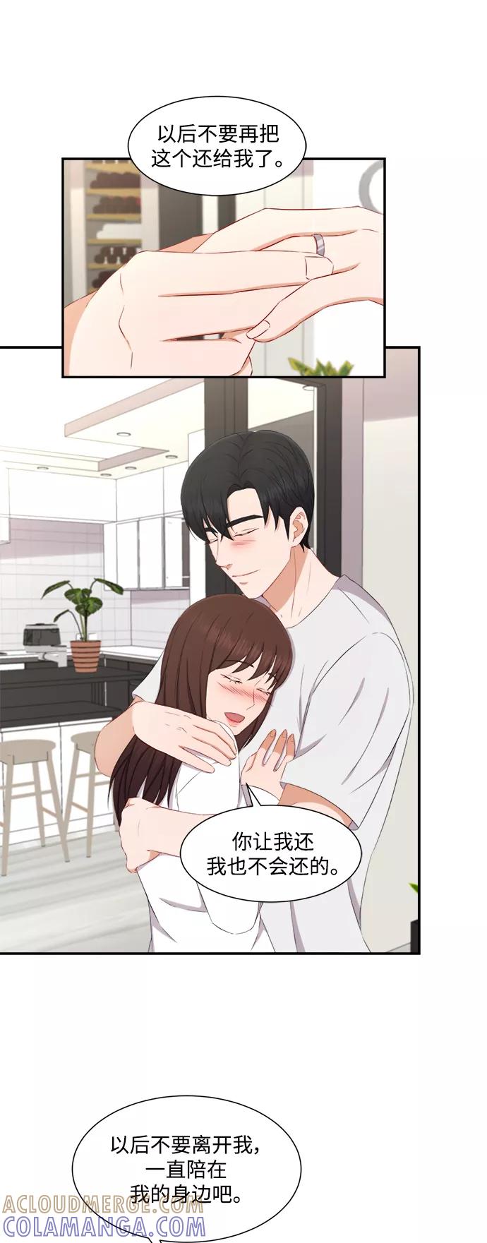 《急招新娘》第68话 第25页