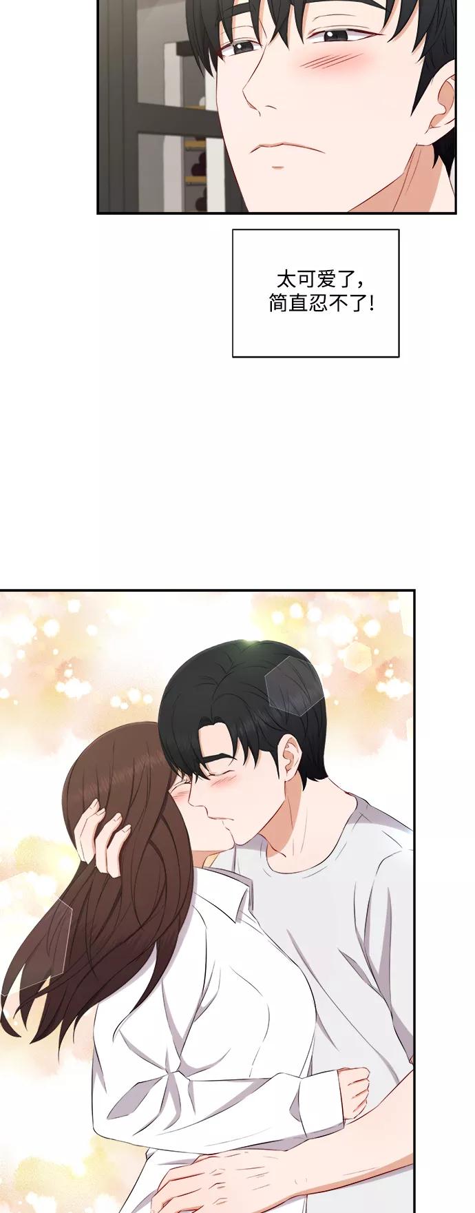 《急招新娘》第68话 第28页