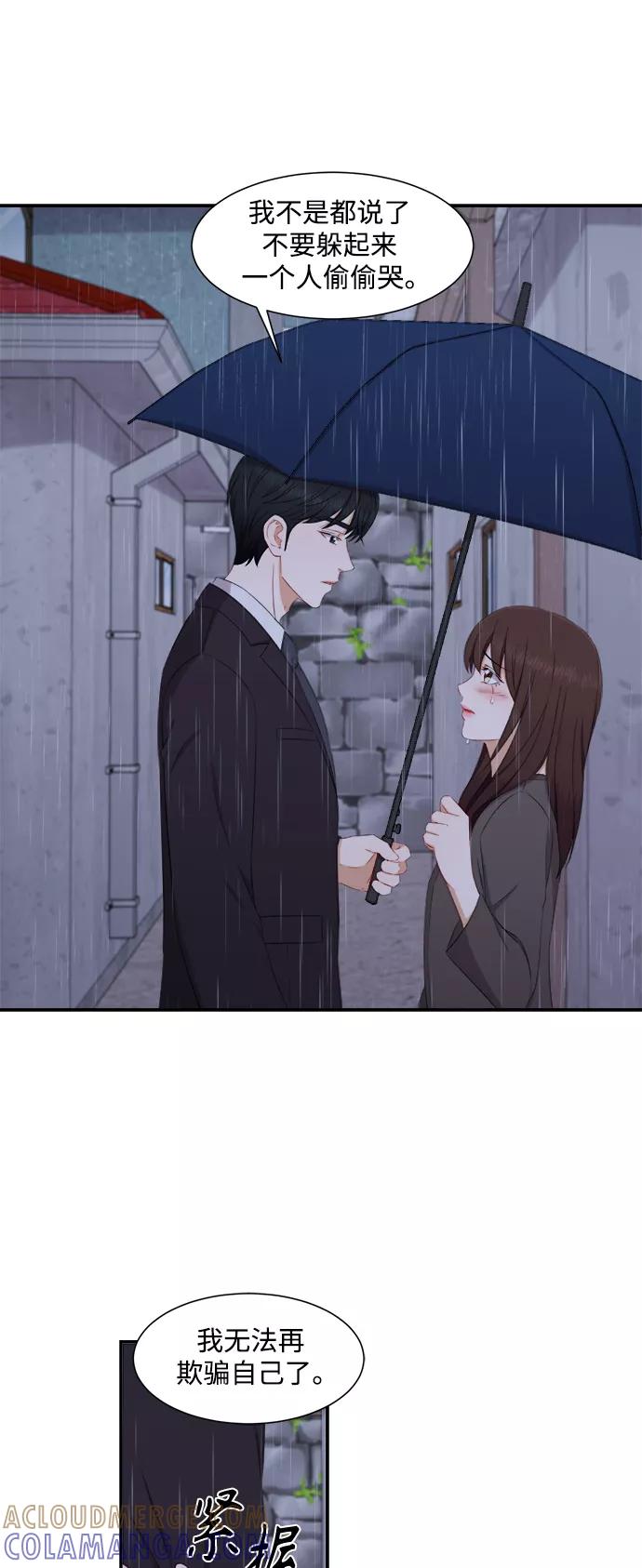 《急招新娘》第68话 第3页