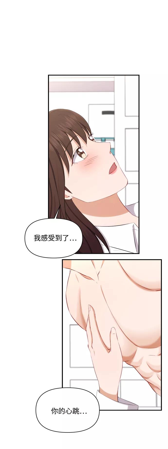 《急招新娘》第69话 第16页
