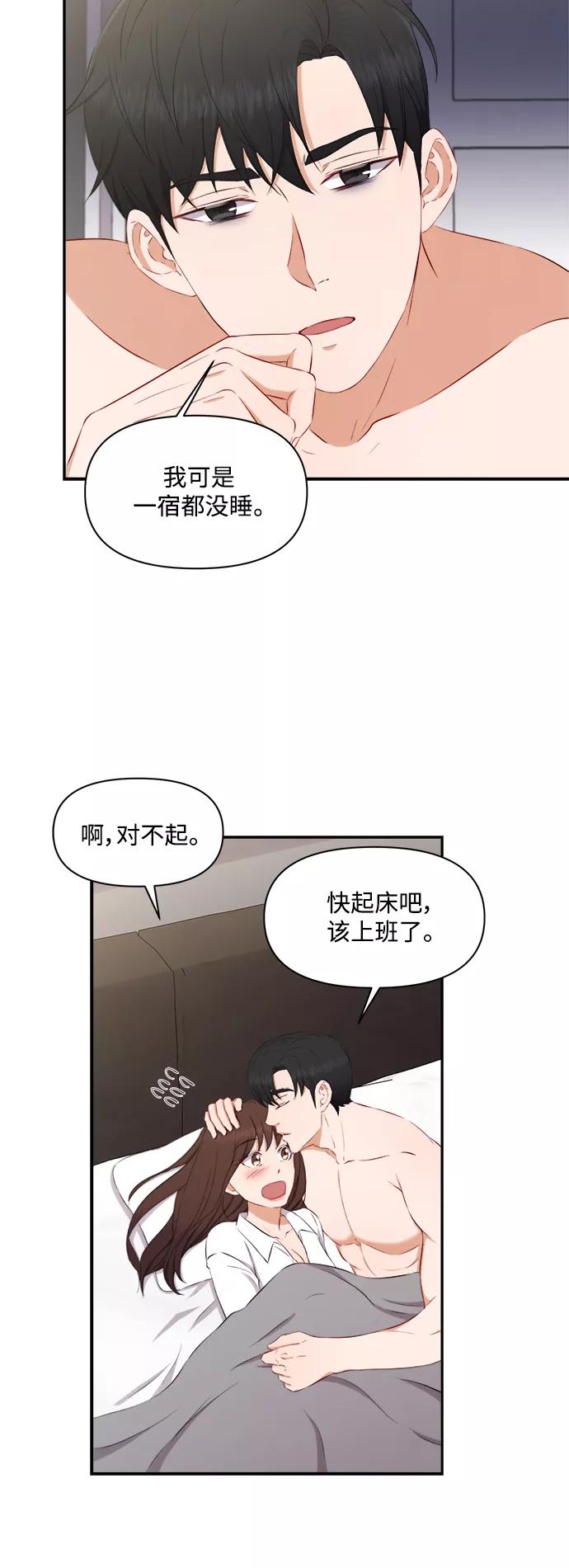 《急招新娘》第69话 第24页