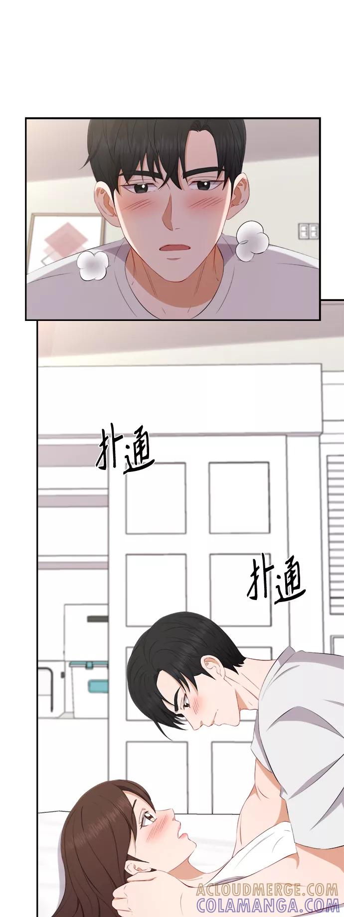 《急招新娘》第69话 第13页