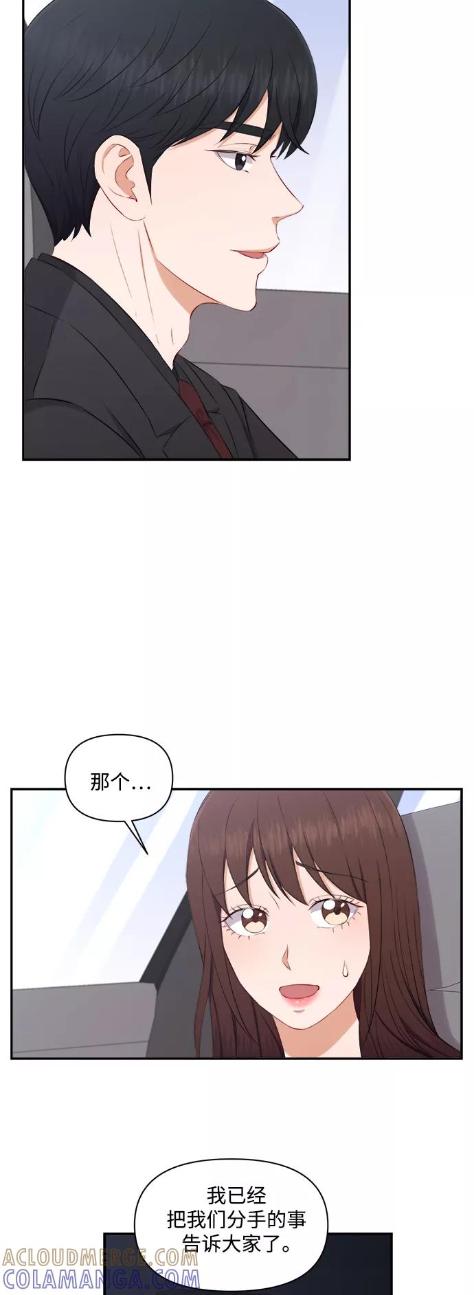 《急招新娘》第69话 第27页