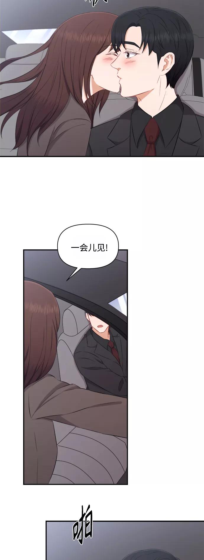 《急招新娘》第69话 第32页