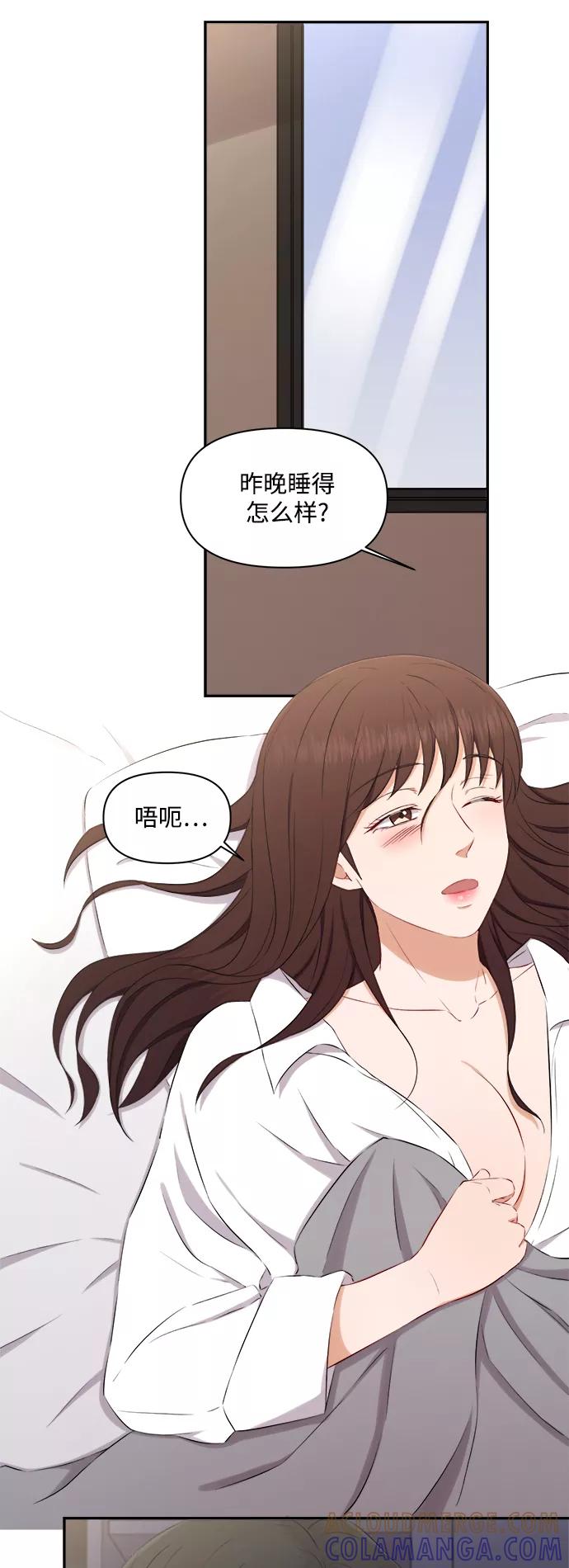 《急招新娘》第69话 第23页