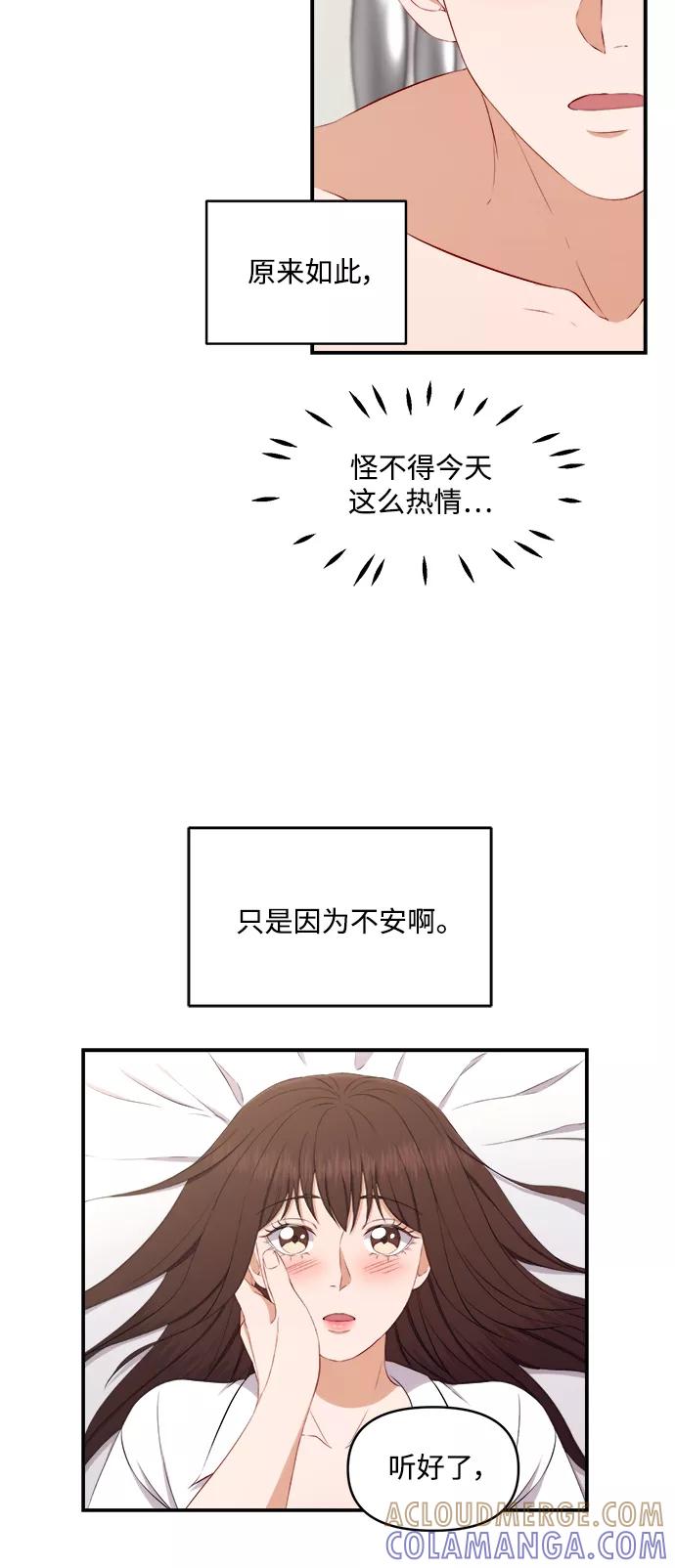 《急招新娘》第69话 第19页