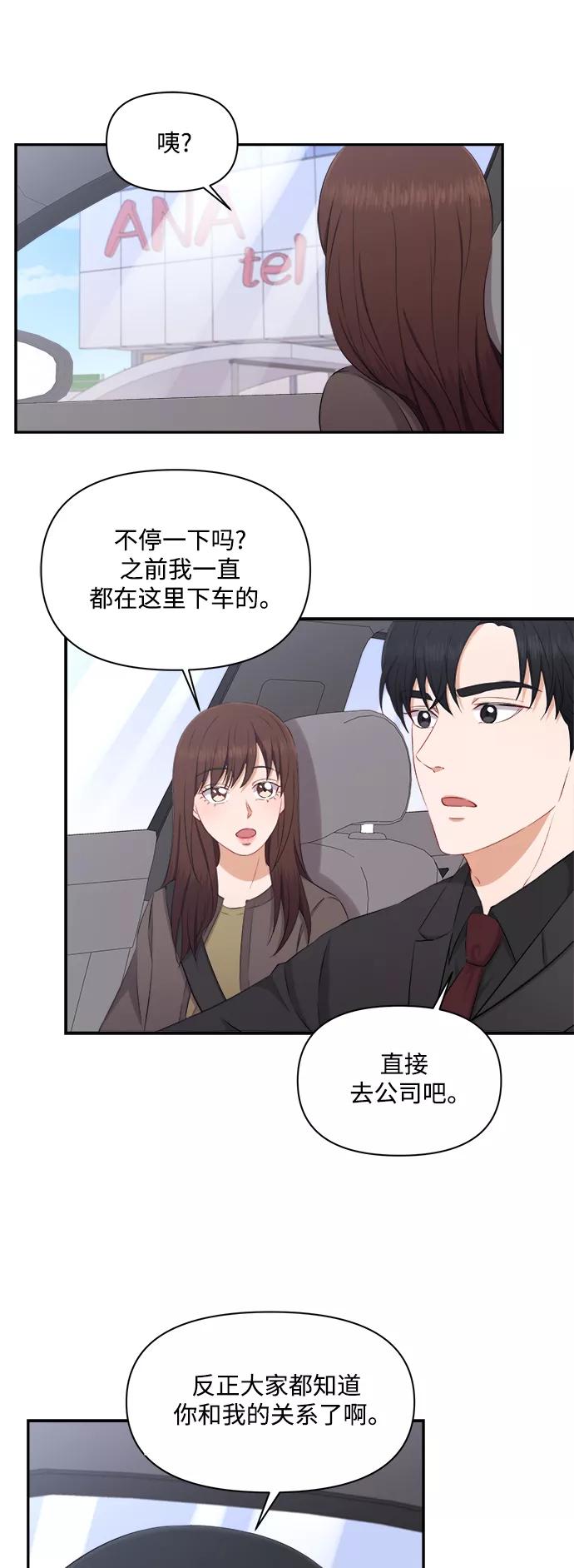《急招新娘》第69话 第26页