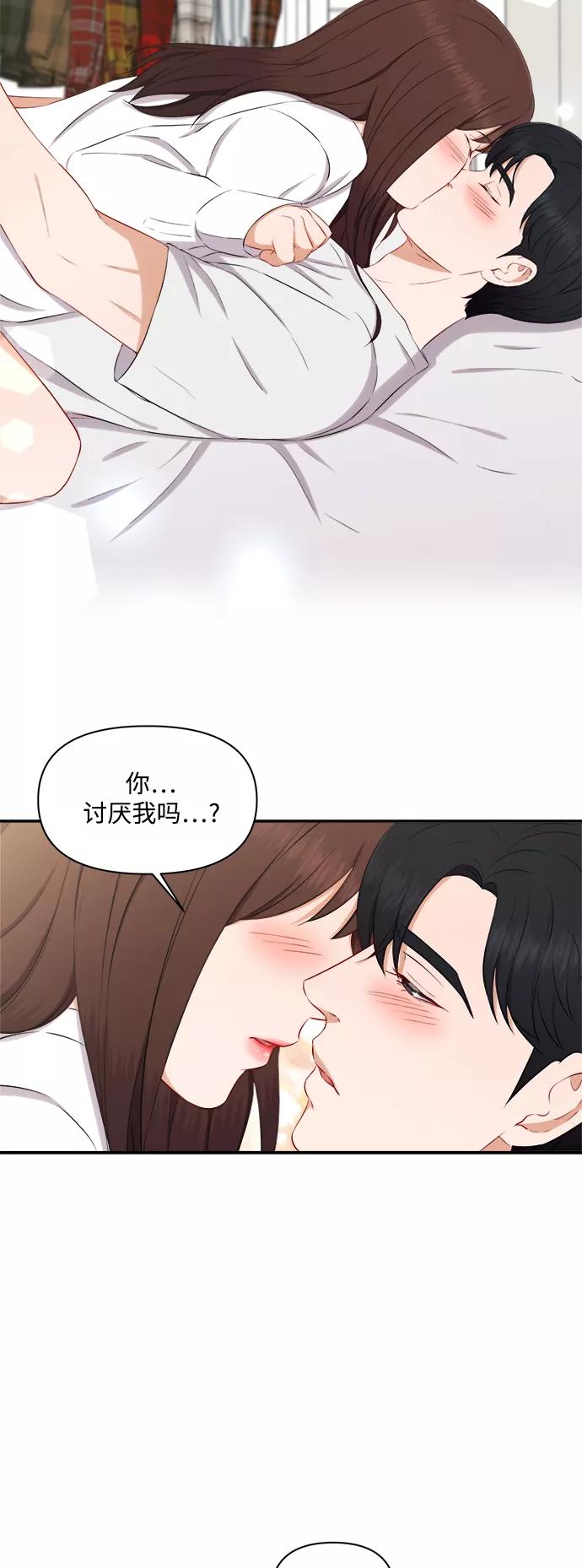 《急招新娘》第69话 第10页
