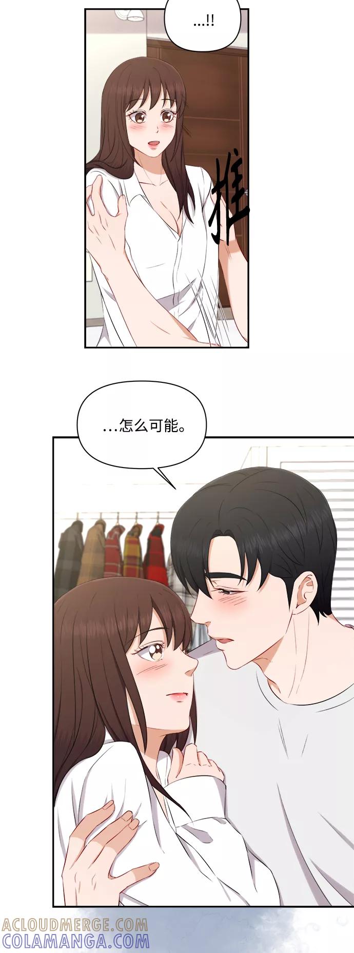 《急招新娘》第69话 第11页