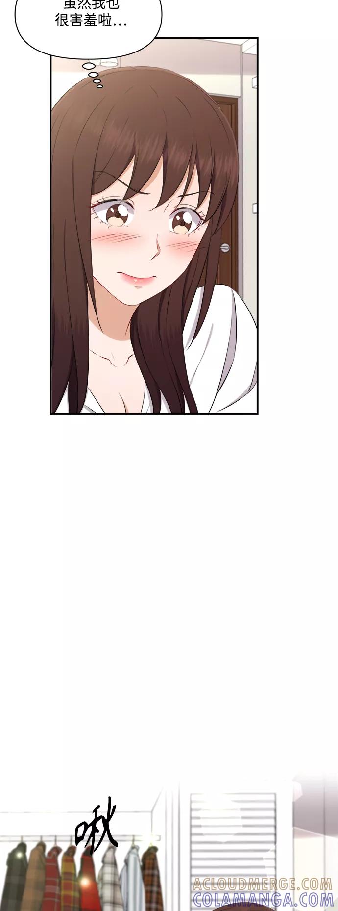 《急招新娘》第69话 第9页