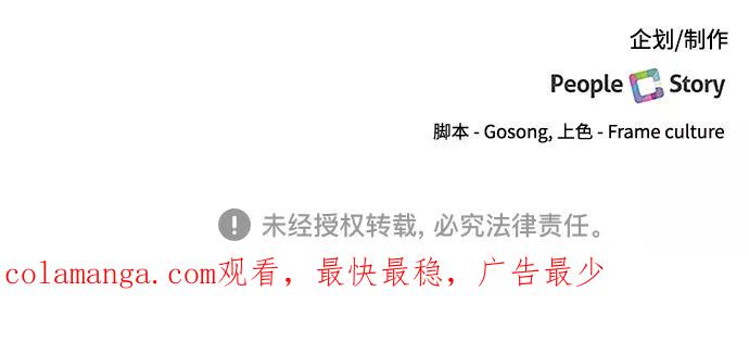 《急招新娘》第69话 第34页