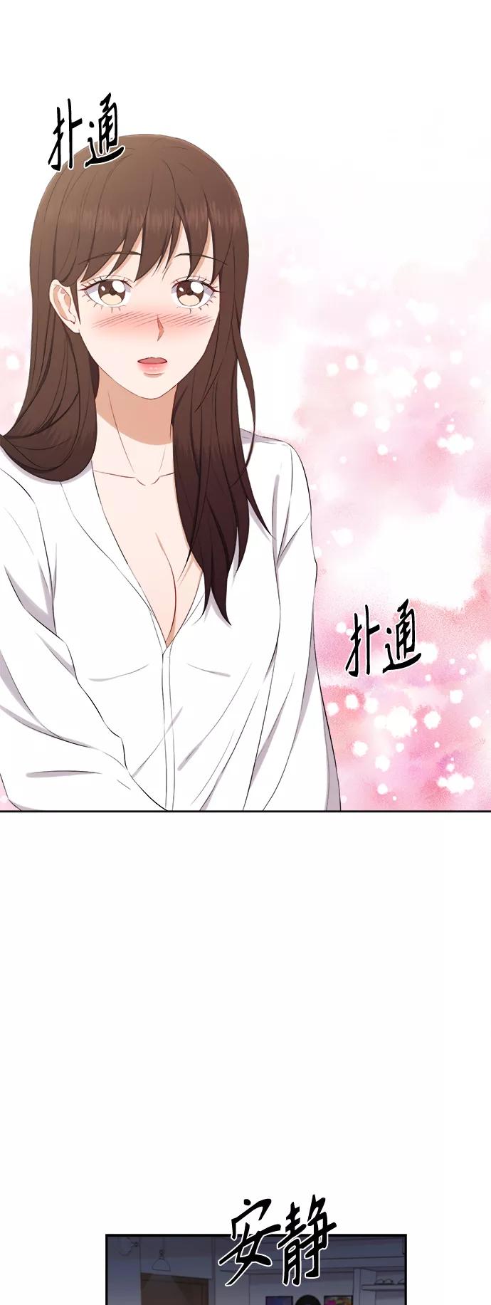 《急招新娘》第69话 第4页